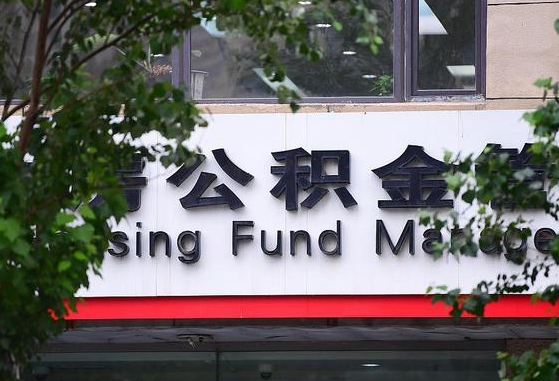 个人公积金能提多少-驻马店公积金代办平台