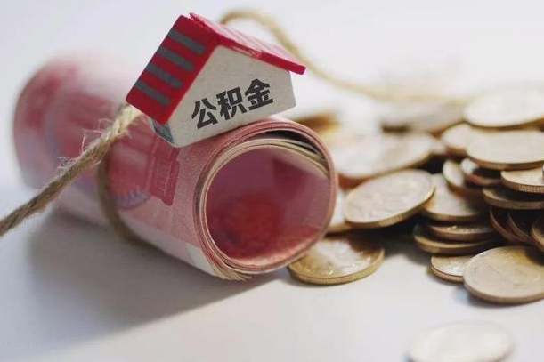 公积金贷款步骤流程图-驻马店公积金代办平台